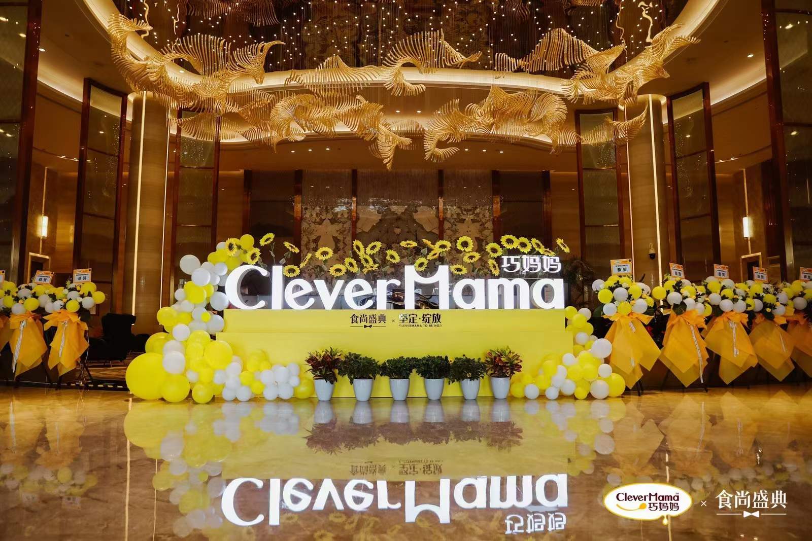 Clever Mama Food Holds Successful Distributor Conference in Xiamen